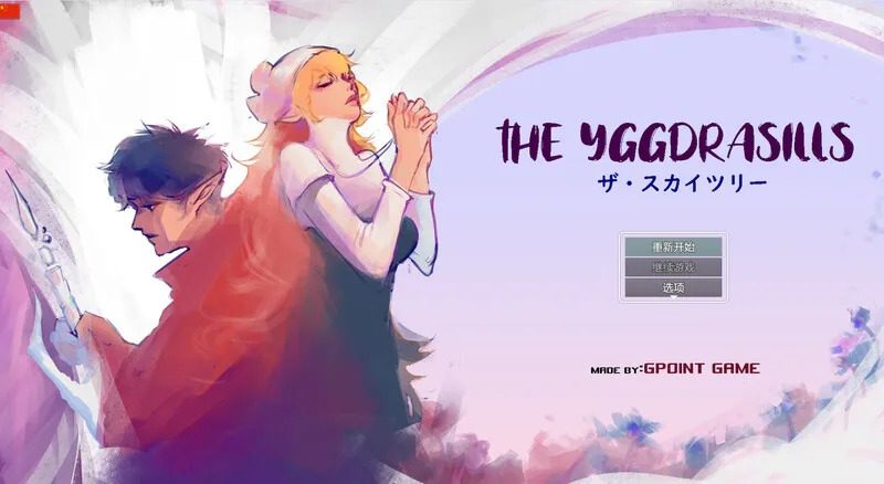世界树 角色养成 场景图 2